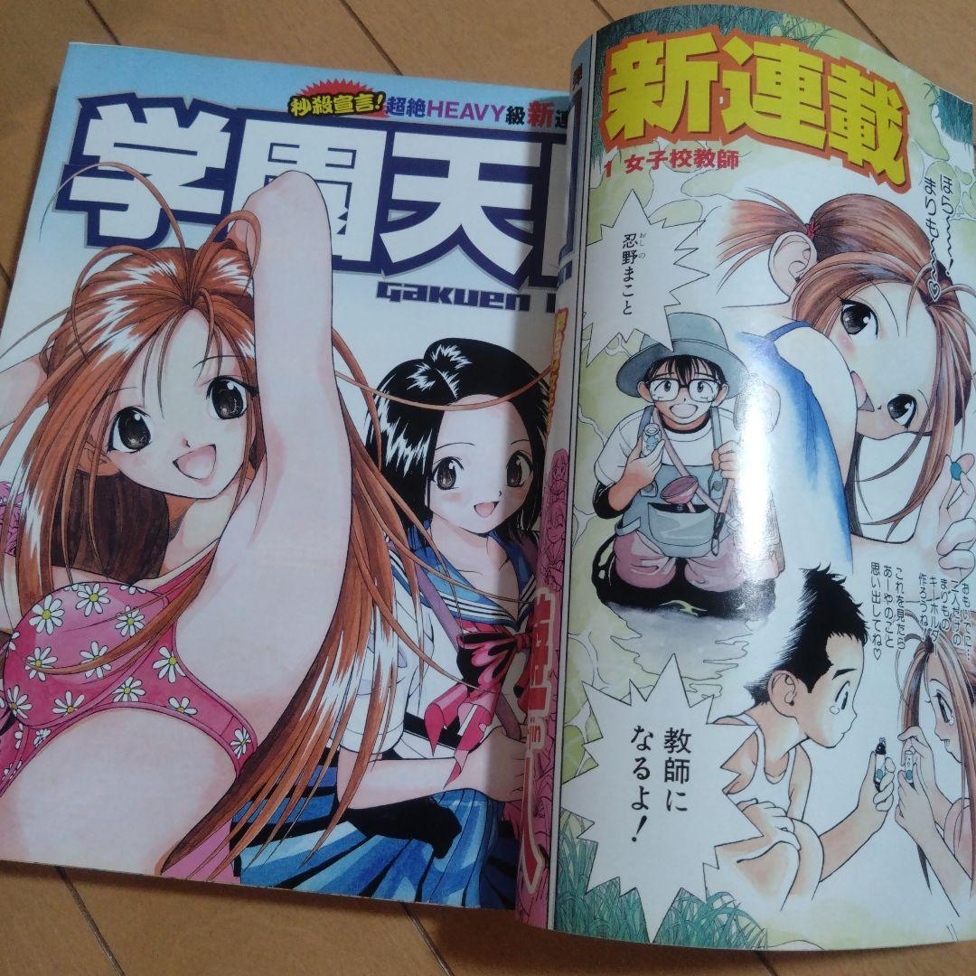 週刊ヤングジャンプ　55冊セット　2003年〜2007年