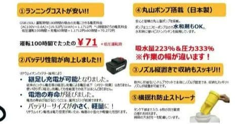 丸山製作所 バッテリ動噴 GSB150Li 18Vリチウムイオンバッテリー1個付