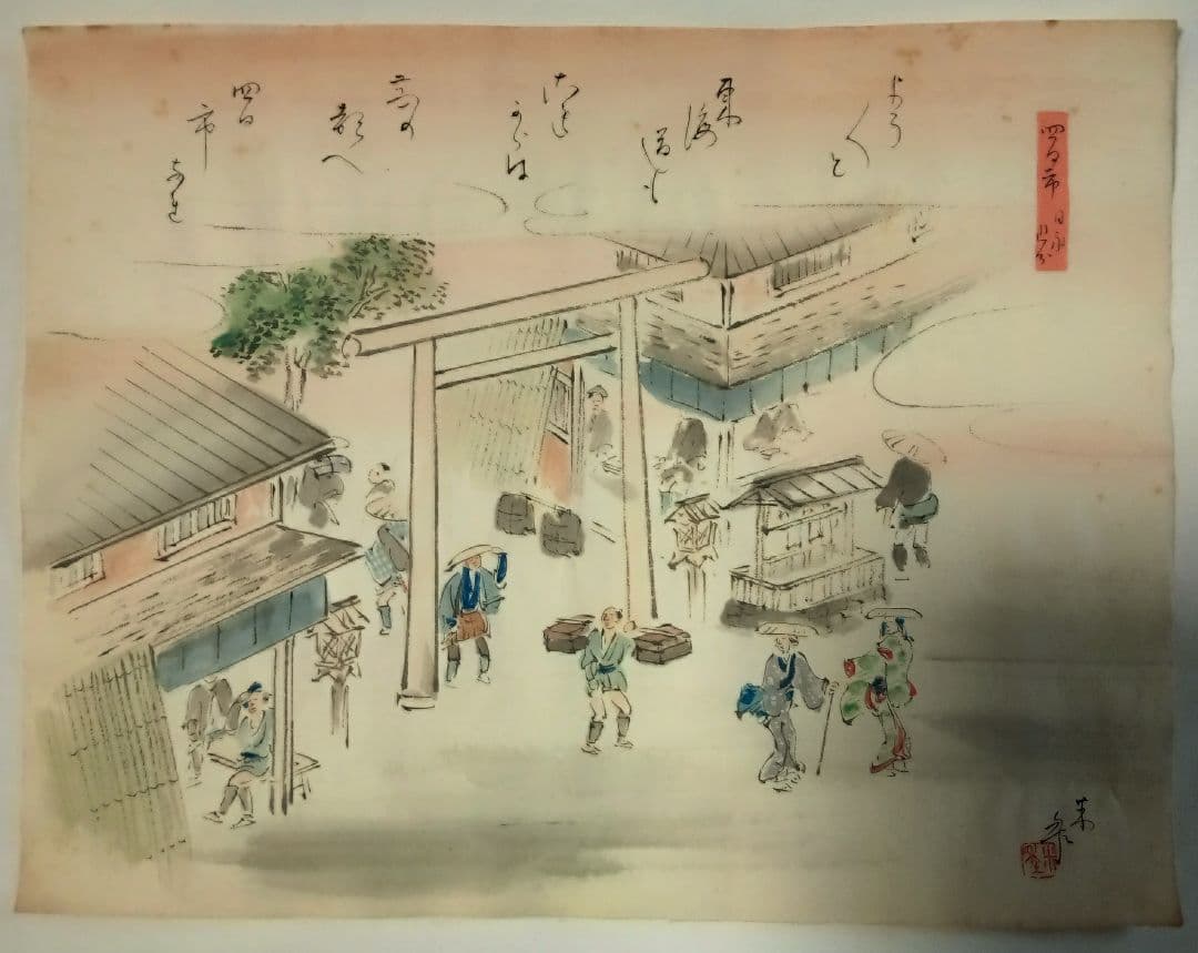 【絶品】東海道五十三次絵画　風情たっぷり５３の宿+江戸日本橋+京三条大橋計５５枚