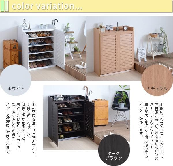 75㎝幅 開店記念セール！！ ルーバーシューズボックス　2