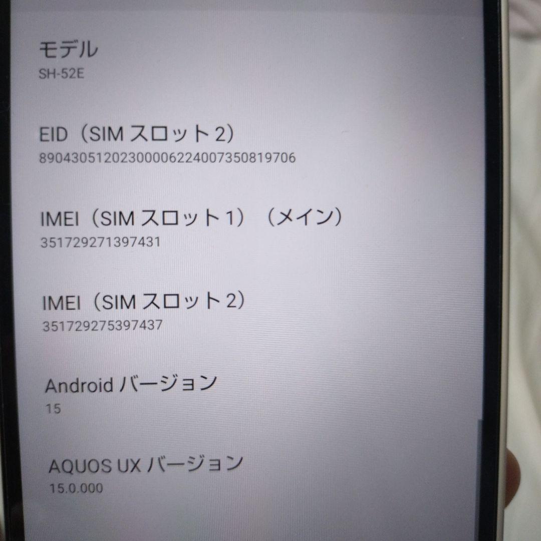 【docomo】AQUOSwish4（SH-52E）本体のみ（未使用品）