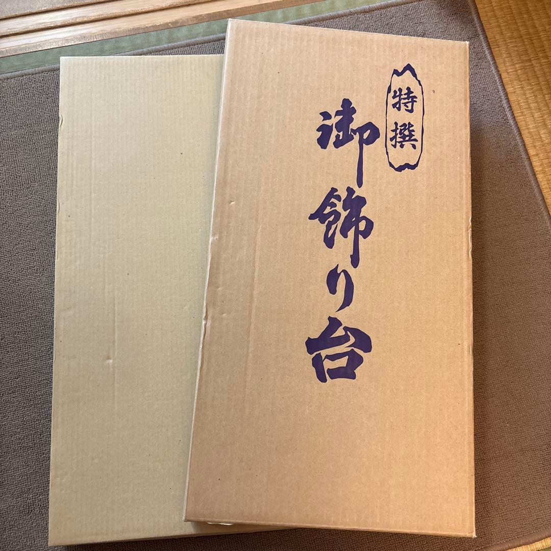 最終値下げ！真多呂人形　男雛30㎝女雛25㎝　雛人形　木目込人形　金屏風と飾り台