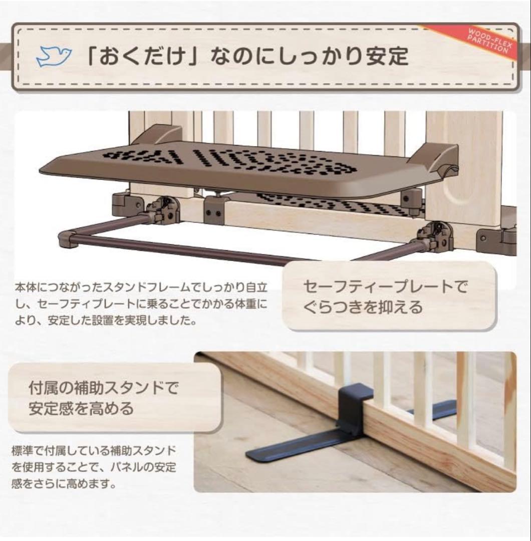 日本育児　ベビーゲート　木製パーテーション FLEX400-W （説明書付）