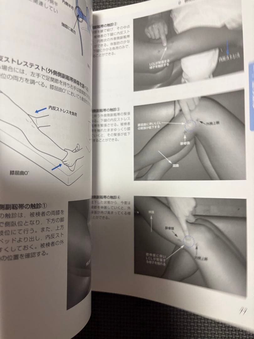 運動療法書籍セット X線像・触診技術3冊セット　理学療法士　作業療法士　国家試験