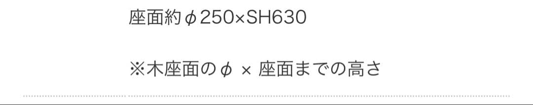 【美品】木のマッシュルーム　スツール　【定価¥22,000】