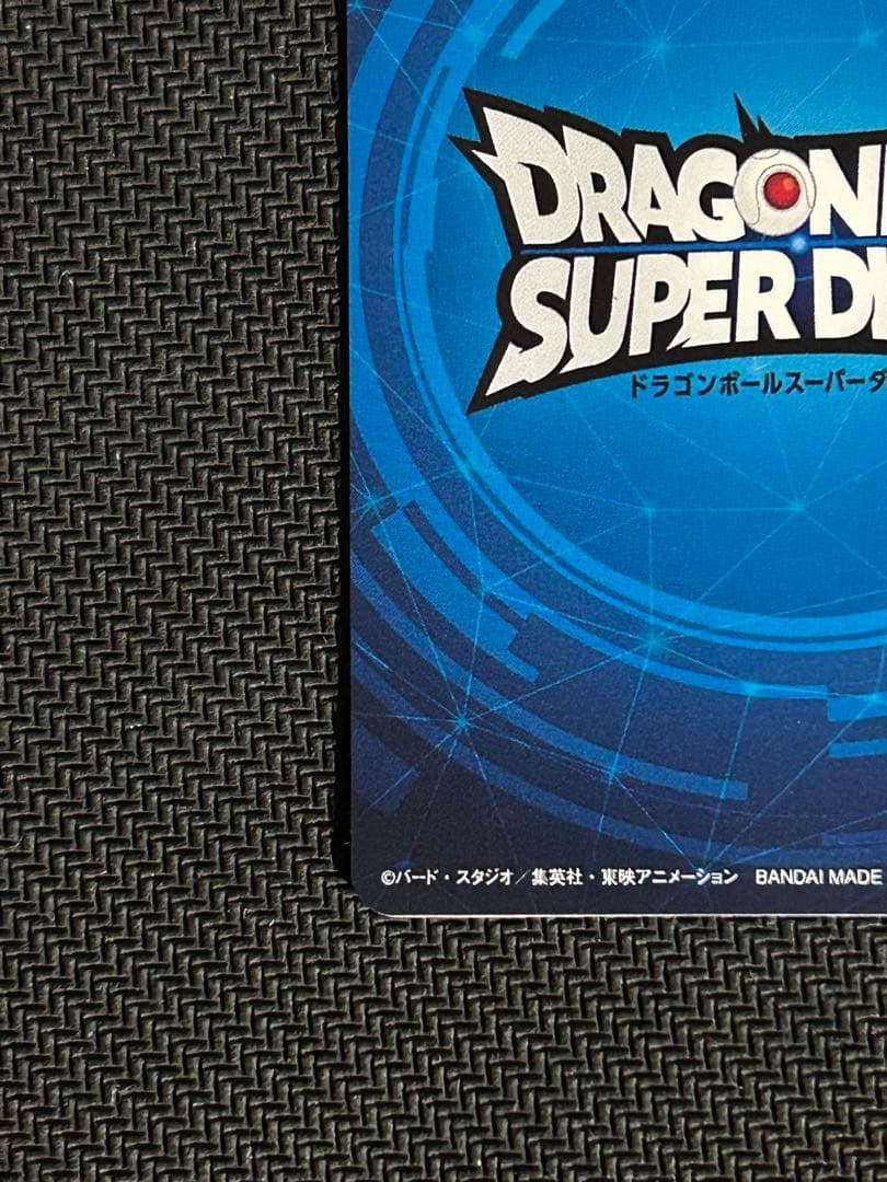 ドラゴンボールスーパーダイバーズ 賞状 優勝カード 孫悟空 1st PLACE