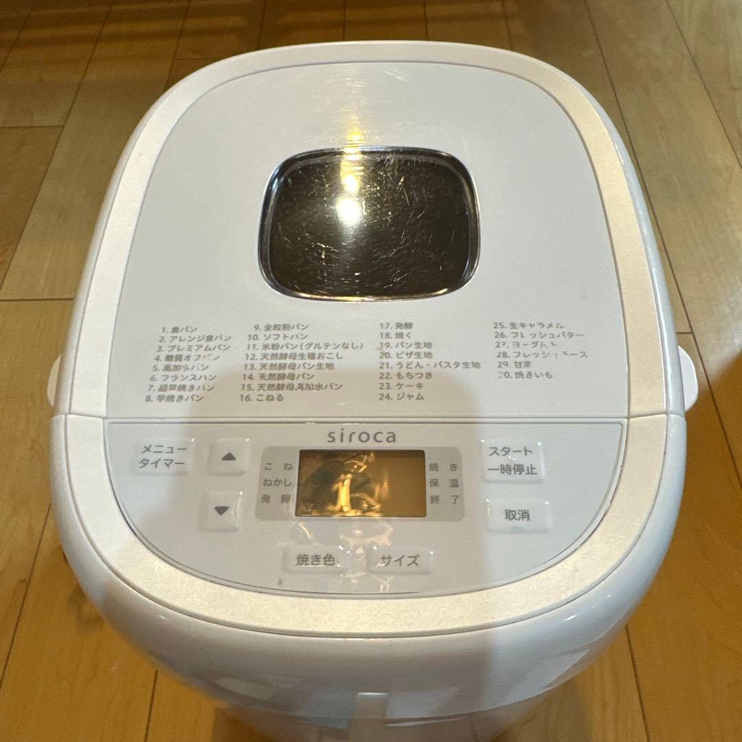 siroca ホームベーカリー　SB-2D151 ホワイト　シロカ