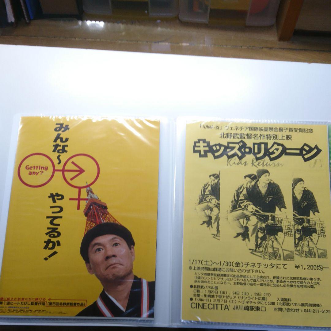 北野 武 映画 チラシ