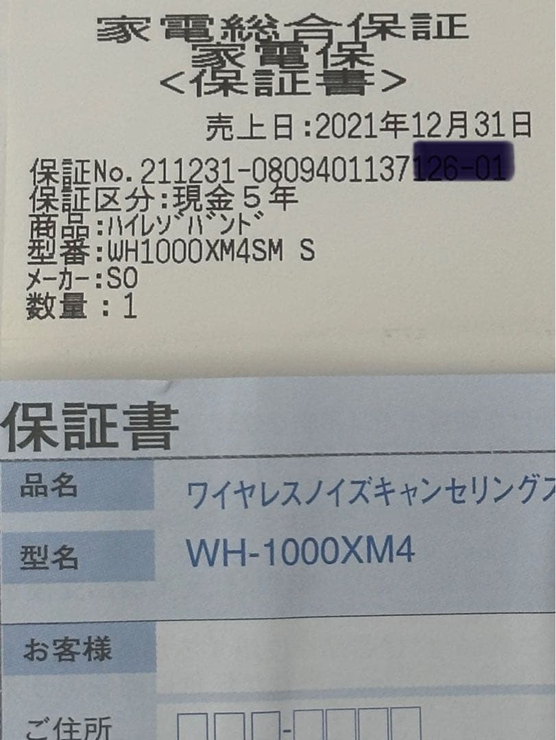 SONY WH-1000XM4 ワイヤレスヘッドホン プラチナシルバー