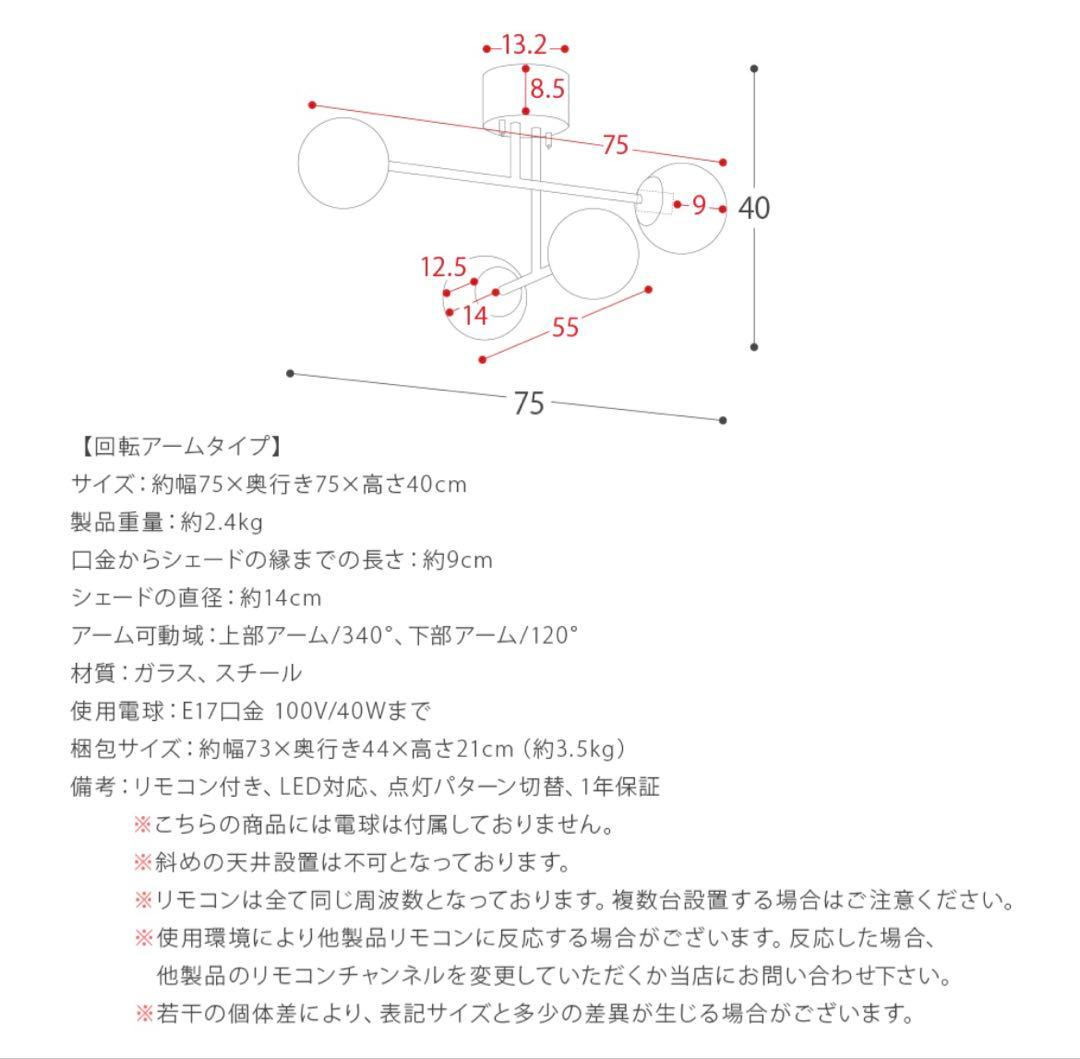 ほぼ新品 ORBA 4灯 シーリングライト エアリゾーム 電球付き E17