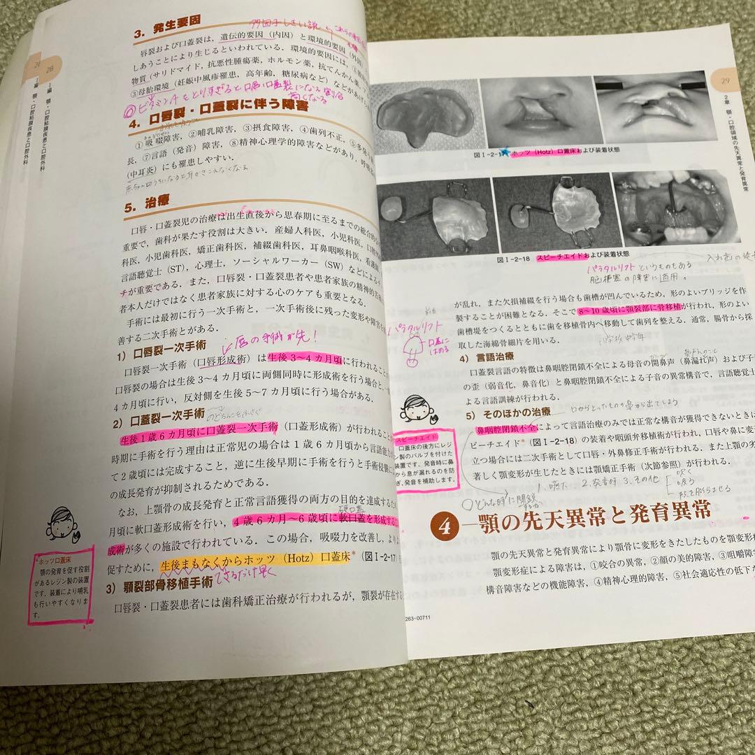 歯科衛生士教育テキスト 6冊セット バラ売りも可能です