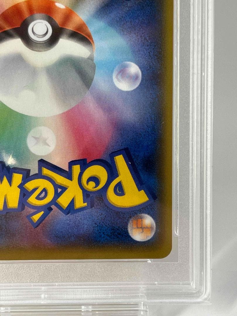 【 PSA10 】おたんじょうびピカチュウ プロモ 25th