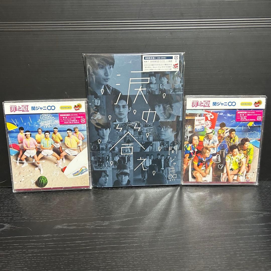 関ジャニ∞ CD DVD ブルーレイ　まとめ売り25点／管理番号関ジャニ③