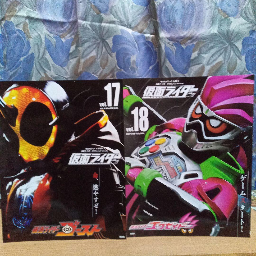 〈講談社シリーズMOOK〉　仮面ライダー 平成 official mook　全巻