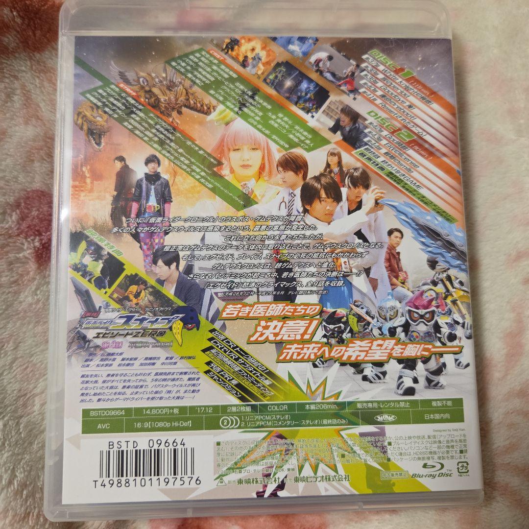 仮面ライダーエグゼイド Blu-ray COLLECTION〈全巻セット〉