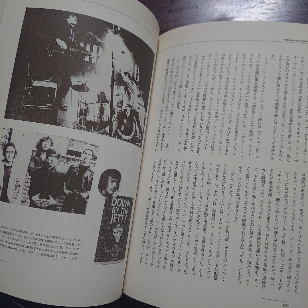 The Great PUB ROCK Revolution パブ・ロック革命