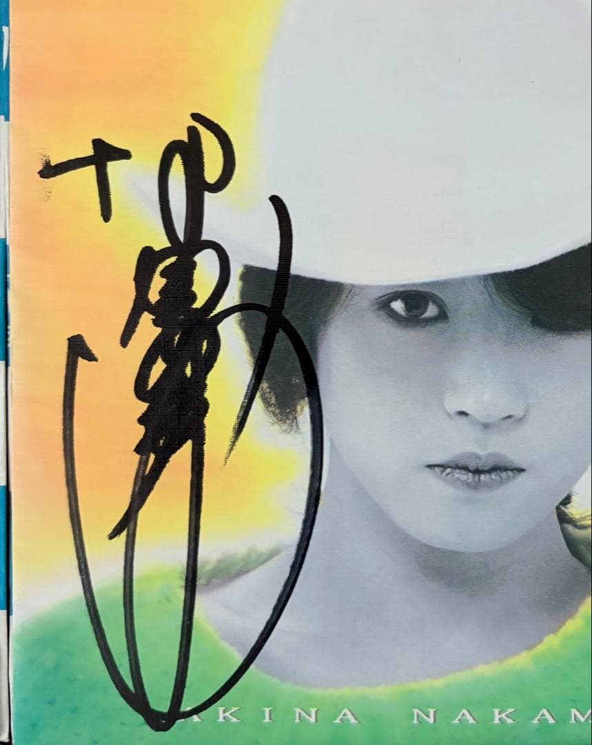 美盤 直筆サイン付き 中森明菜 EPレコード 少女A スローモーション 他12枚