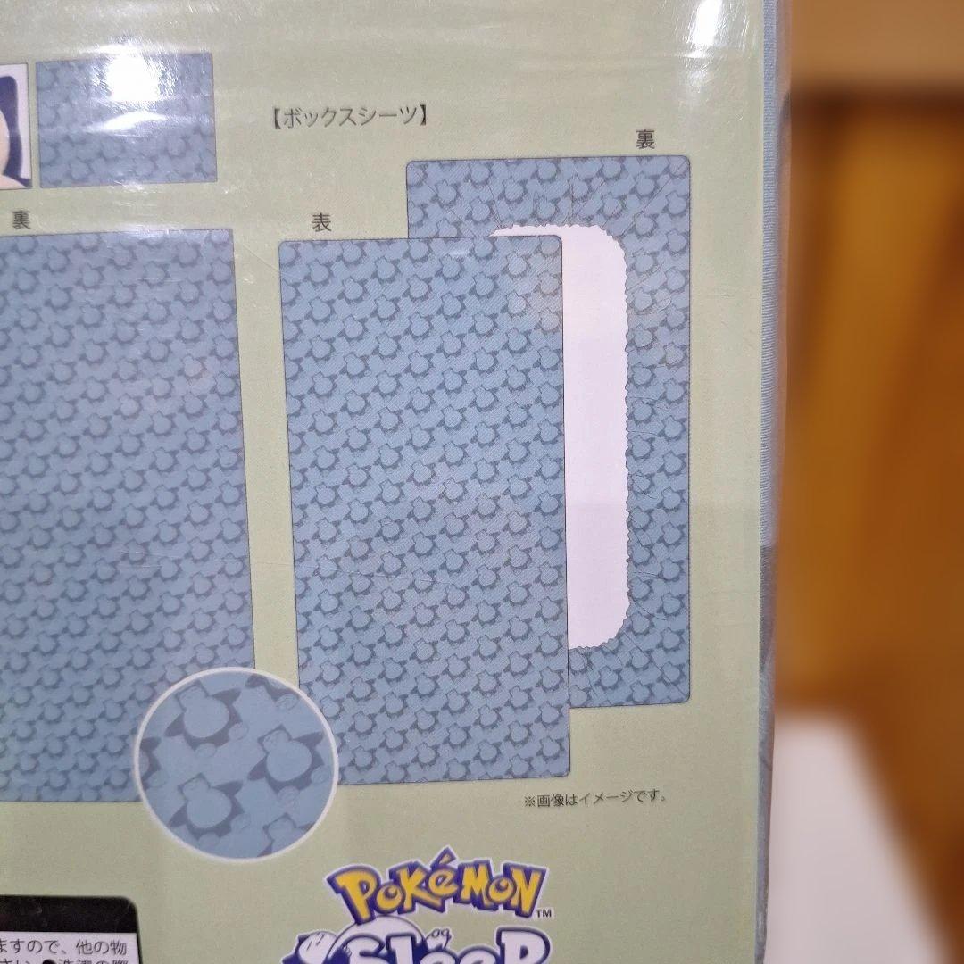 未開封　ベッドカバー　3点セット　Pokémon　Sleep　シングル