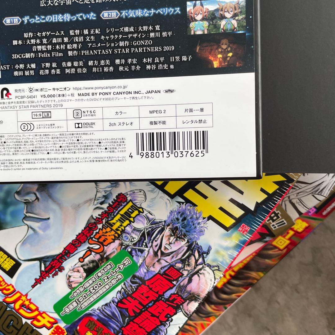 ファンタシースターオンライン2 エピソード・オラクル 全9巻 初回限定版 DVD