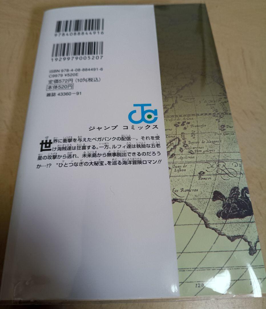 ワンピース ONEPIECE 1〜111巻+αセット 全巻コミックフィルム付き