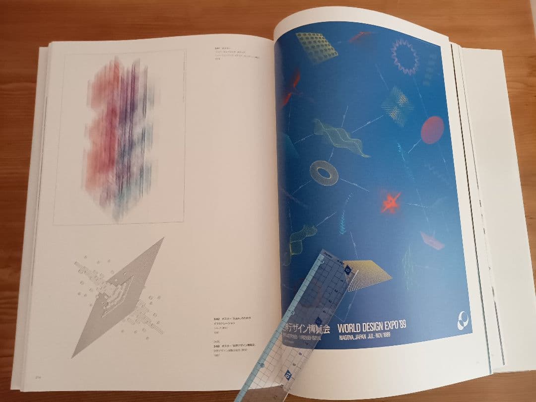 【激レア・サイン本】 五十嵐威暢 作品集 竹尾アーカイヴズ