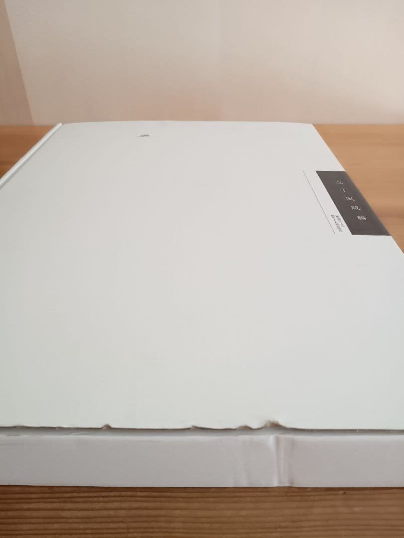 【激レア・サイン本】 五十嵐威暢 作品集 竹尾アーカイヴズ