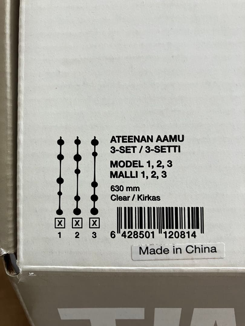 新品・未使用⭐︎ ⭐︎アテネの朝⭐︎3本セット