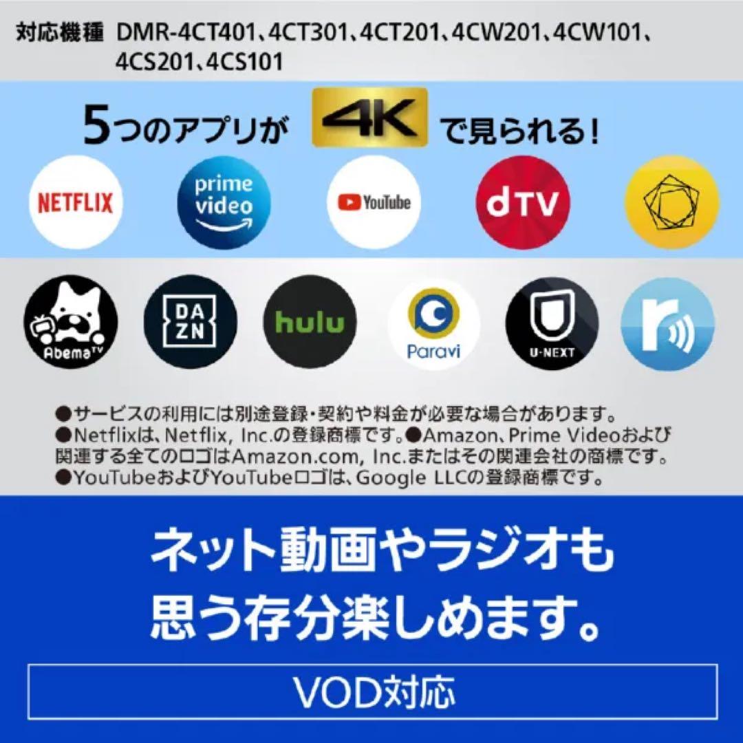 F030　美品　Panasonic　ブルーレイレコーダー DIGA　2TB