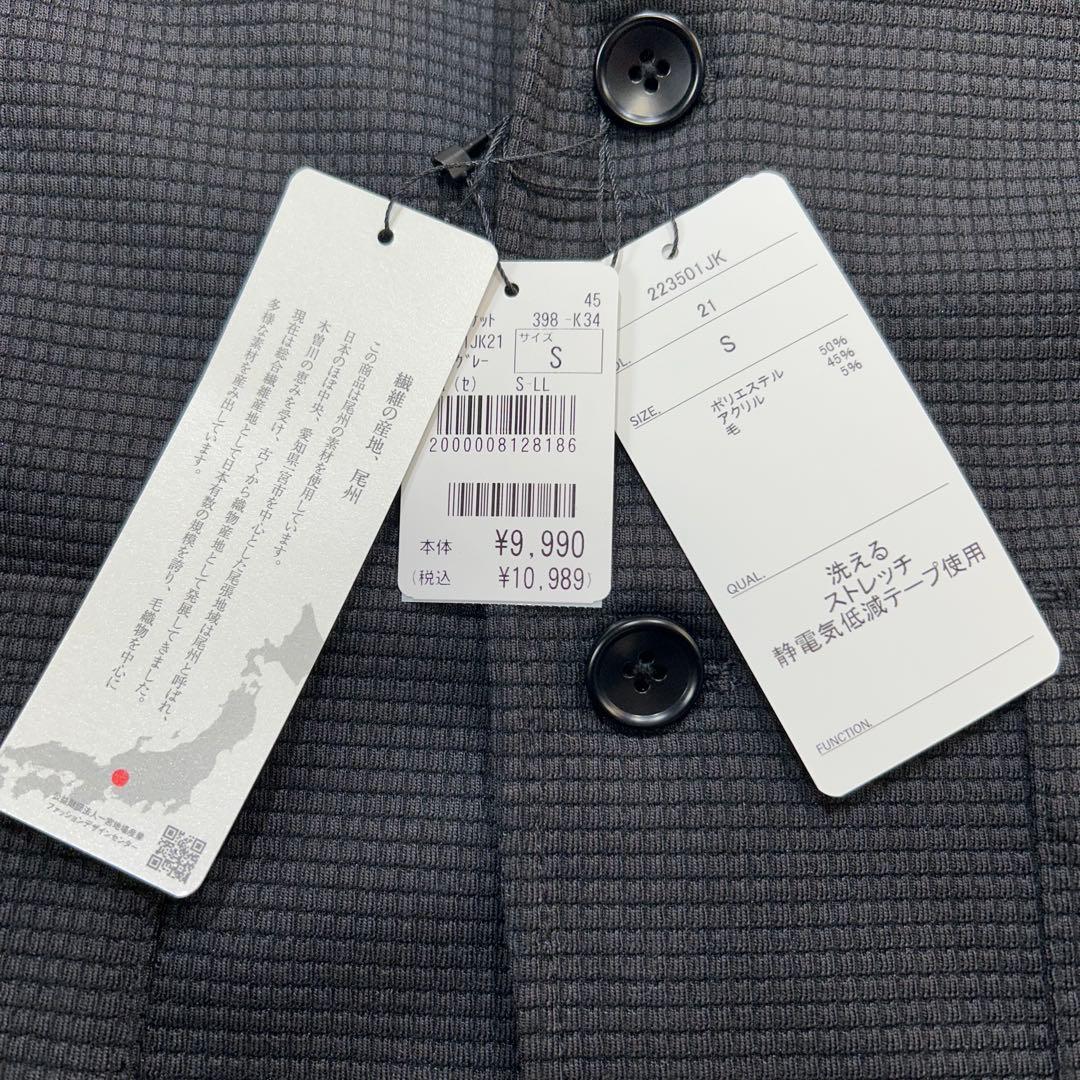 【未使用タグ付】パジャマスーツプレミアム 日本製素材 ワッフルジャージセット S