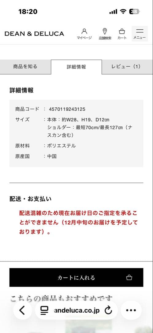 ディーンアンドデルーカ シティドッグ