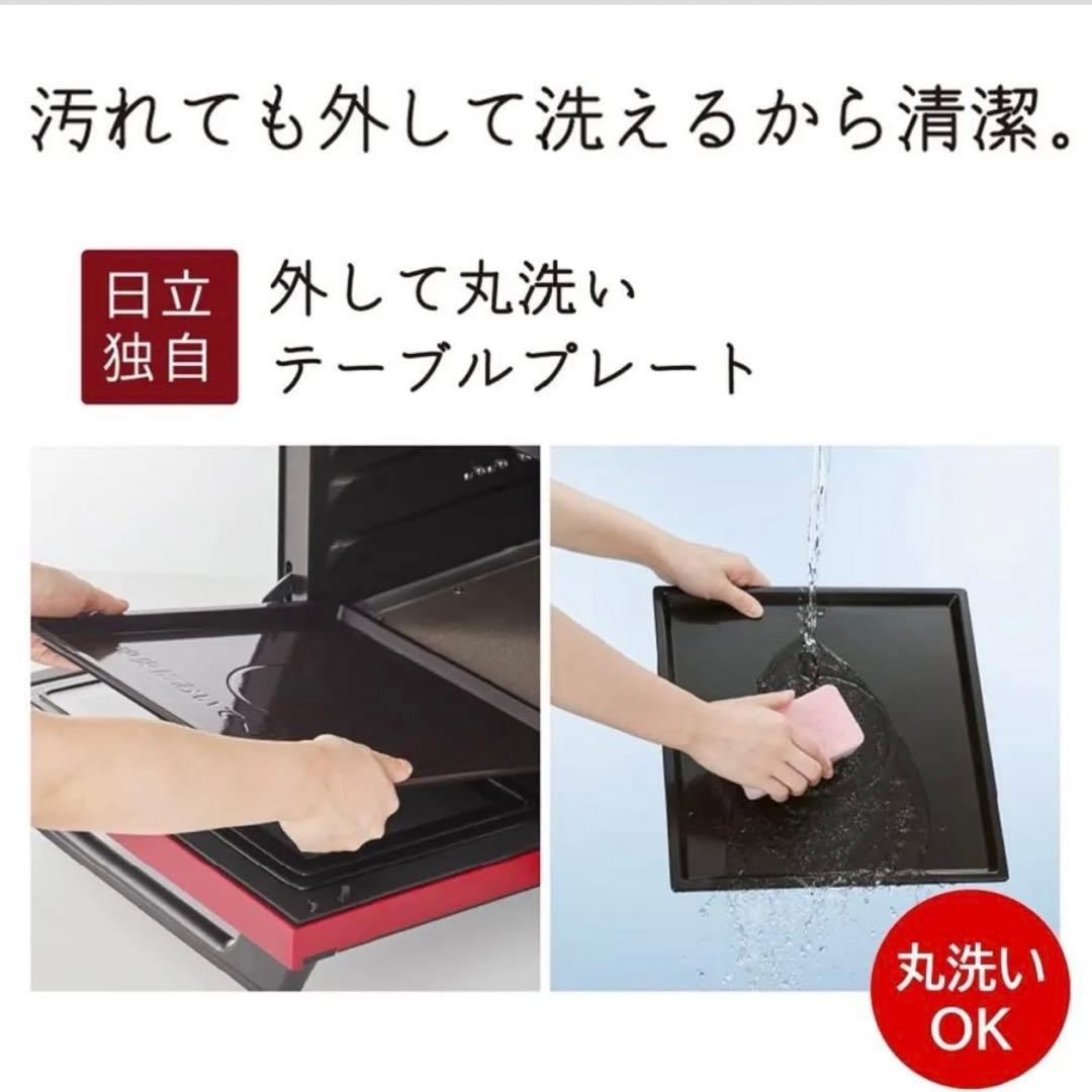 新品未使用品　日立　ヘルシーシェフ 22L MRO-S7Z 電子　オーブンレンジ