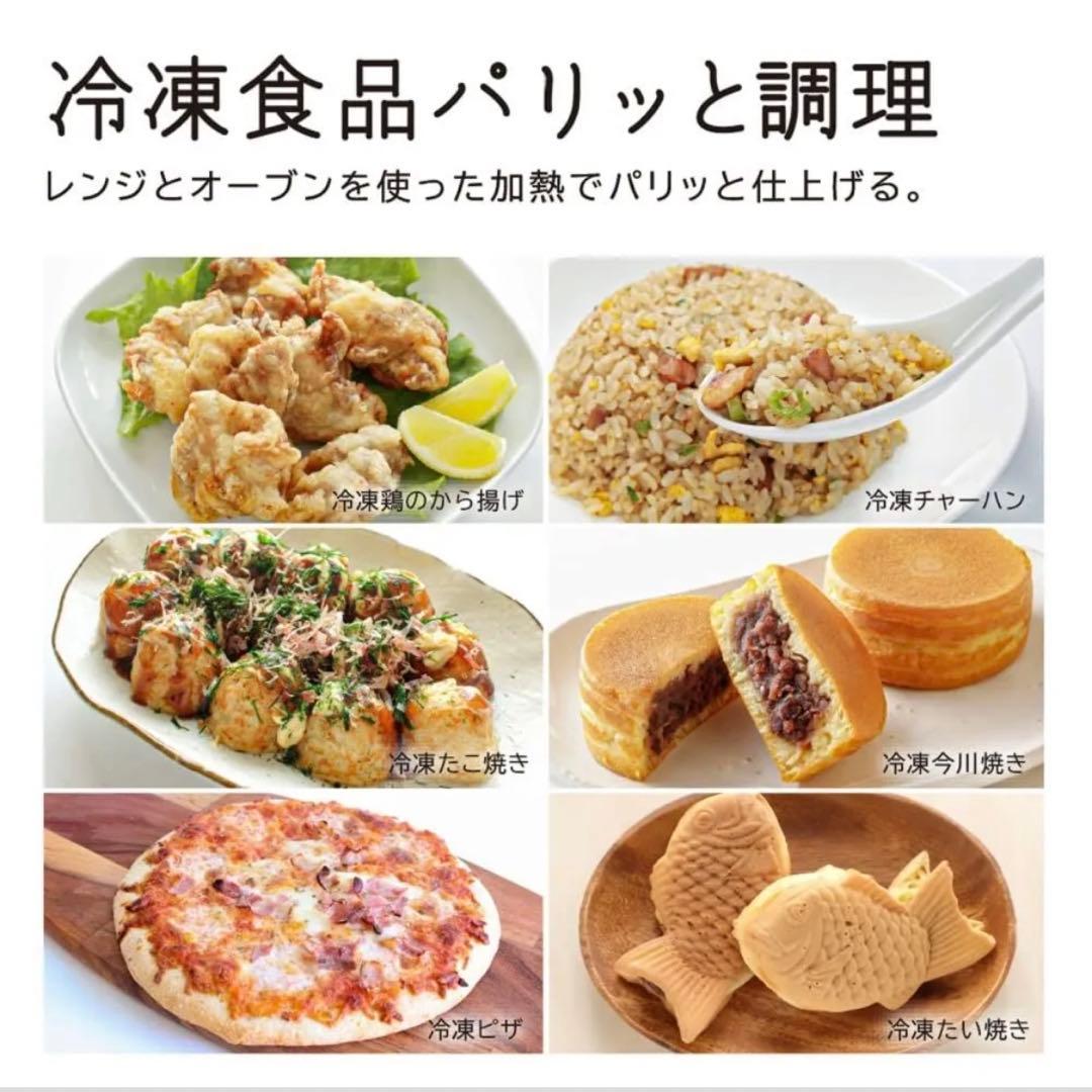 新品未使用品　日立　ヘルシーシェフ 22L MRO-S7Z 電子　オーブンレンジ