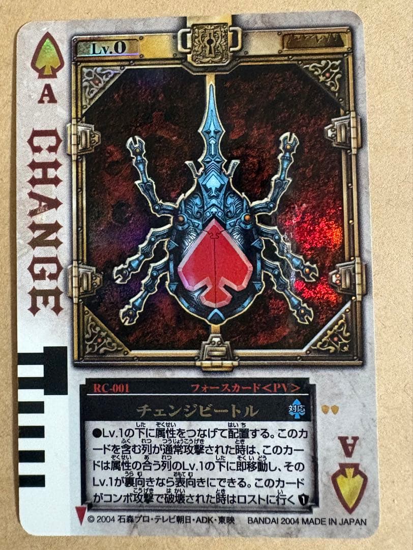 仮面ライダーブレイド★ラウズカード★172