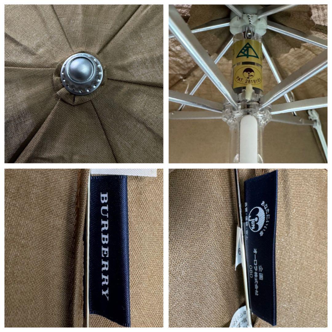 【極美品】バーバリー〈日本製〉ノバチェック柄パイピングロゴ刺繍折り畳み日傘　茶系