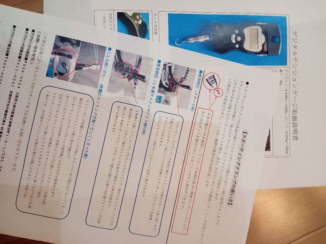 APPROACH テニスラケットストリングマシン MCモデル