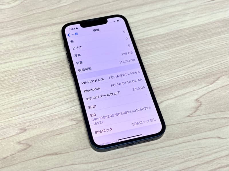iPhone13miniミッドナイト 美品 バッテリー87% 新品ケース付