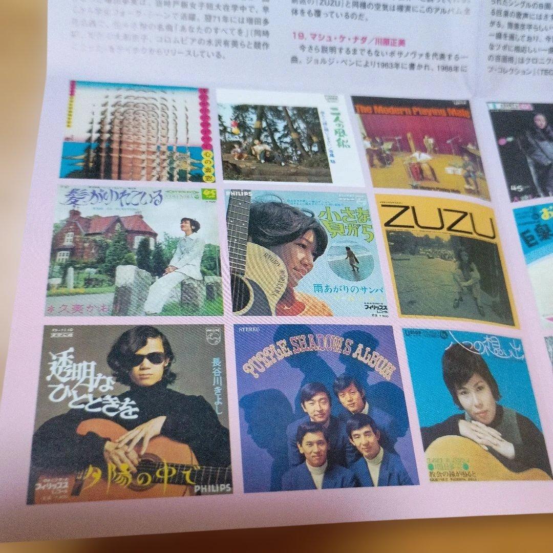 CD 東京ボサノヴァ・ラウンジ　TOKYO BOSSA NOVA LOUNGE