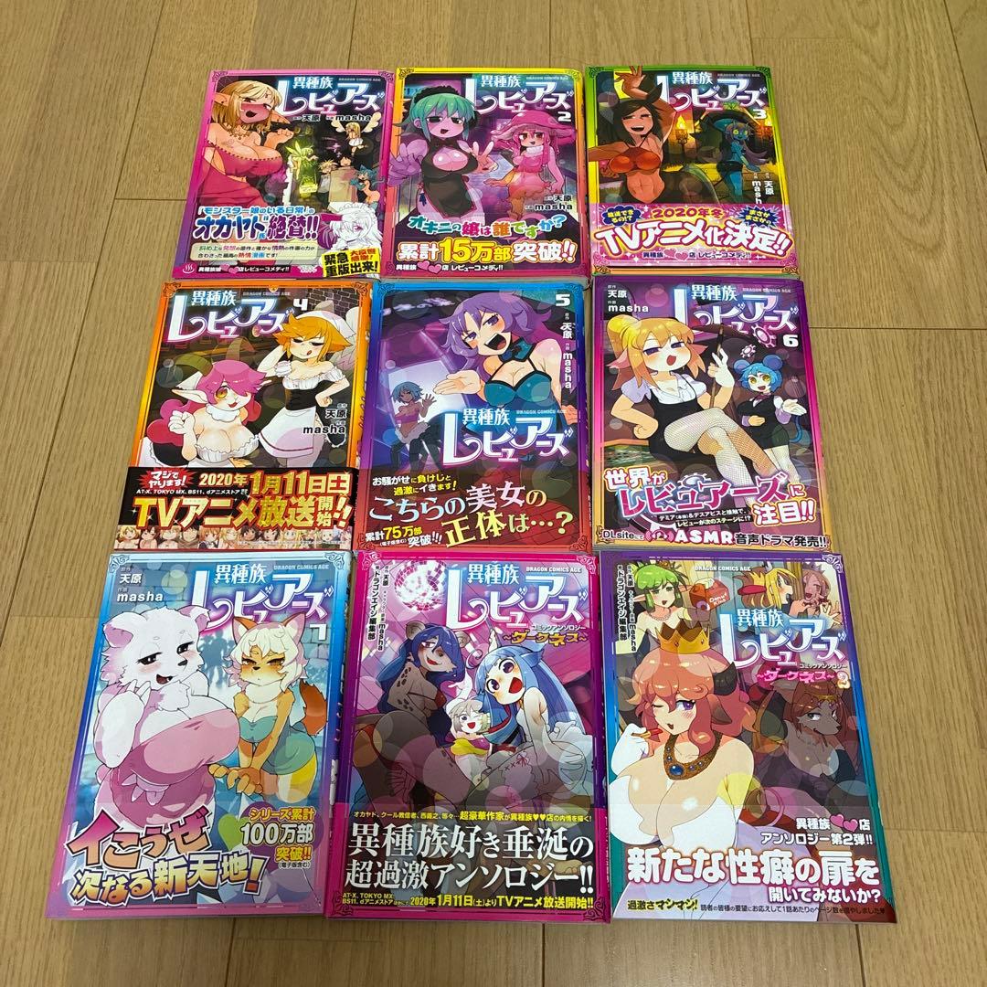 コミック　セット