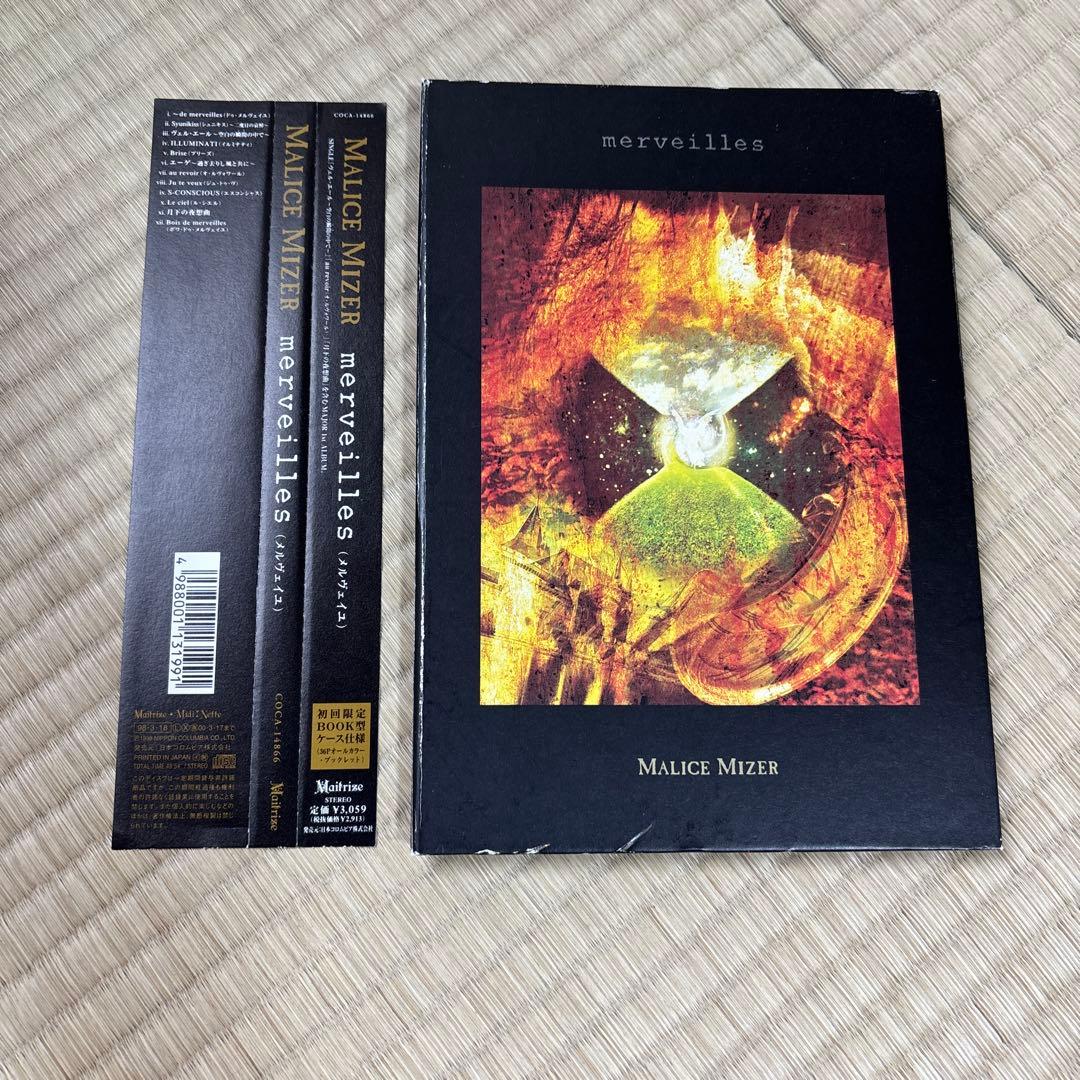 MALICE MIZER CD 4枚セット