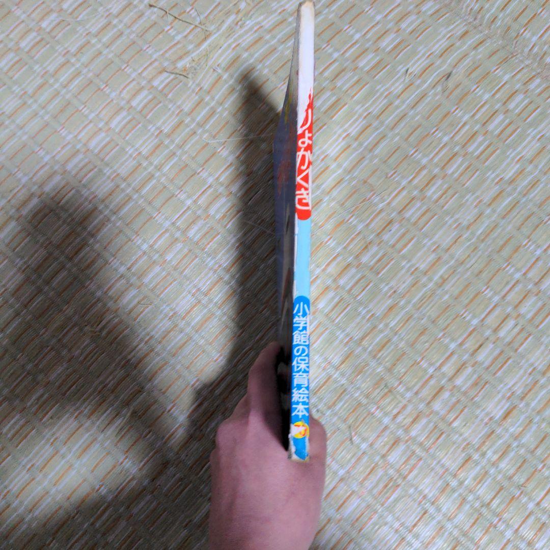 ✅️廃盤レア　せかいのりょこうき 3~5歳