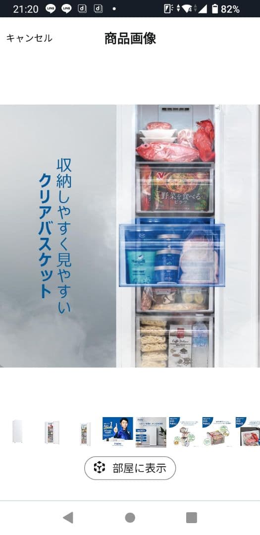 ハイアール 前開き式冷凍冷蔵庫 JF-UFS11A(W)　ホワイト右開き107㍑