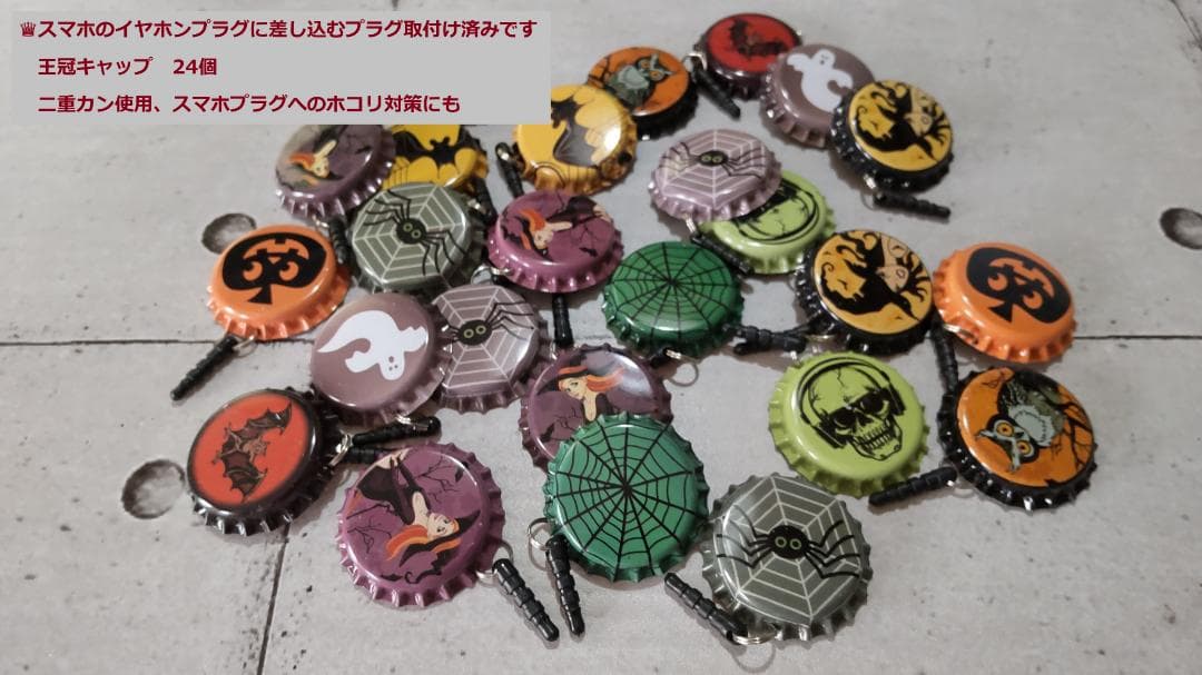 ♛ハロウィーンデザインの王冠まとめ売りです。♛合計401個