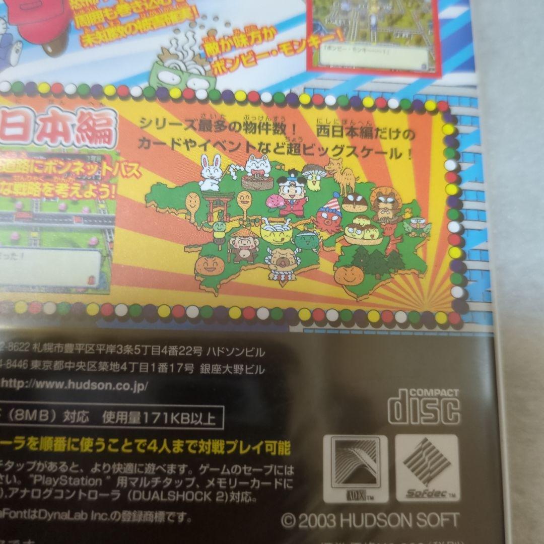 PS2　桃太郎電鉄12　西日本編もありまっせー!　新品・未開封