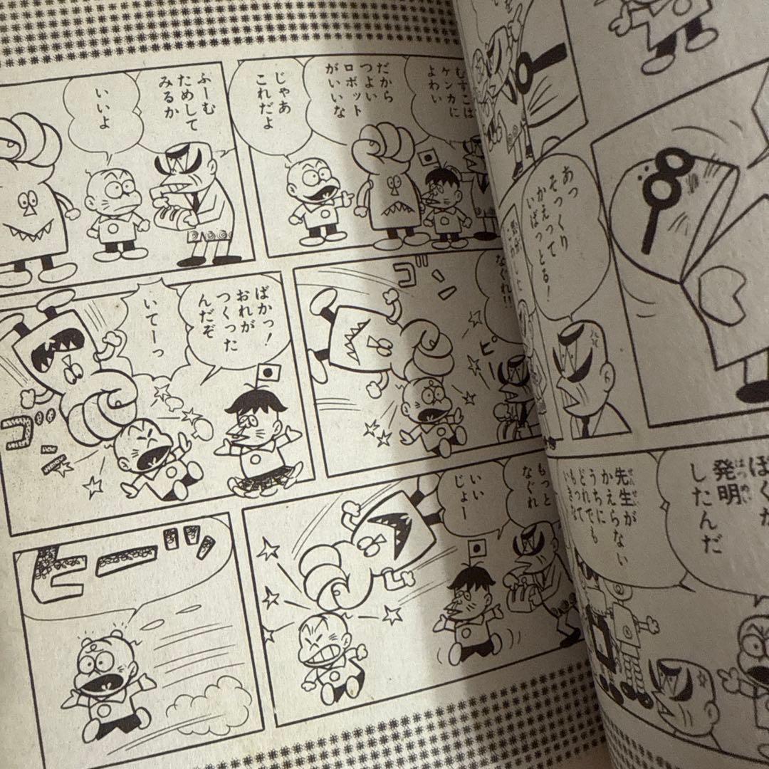 やったるぜカン太郎　　赤塚不二夫