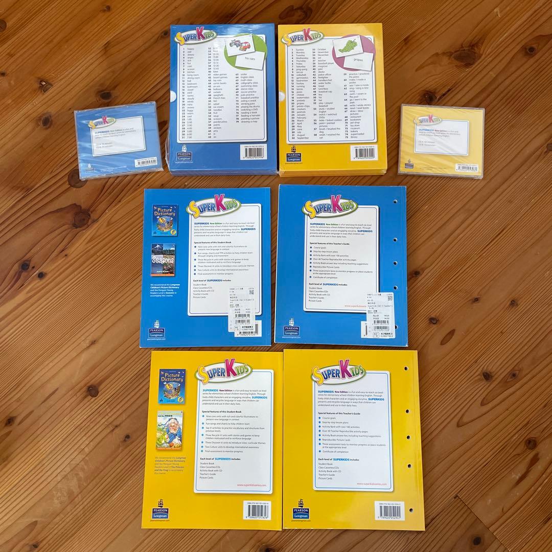 Super Kids 英語学習セット　2と3