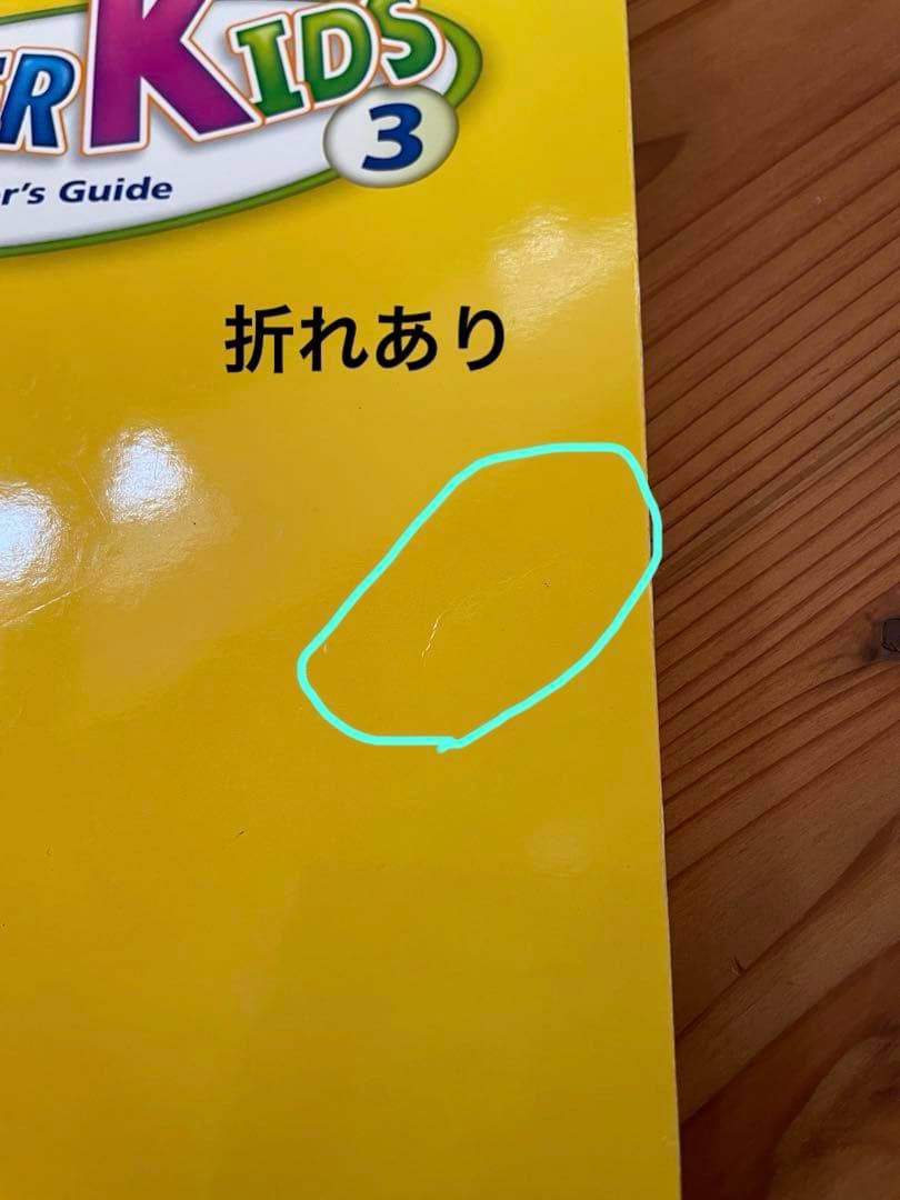 Super Kids 英語学習セット　2と3