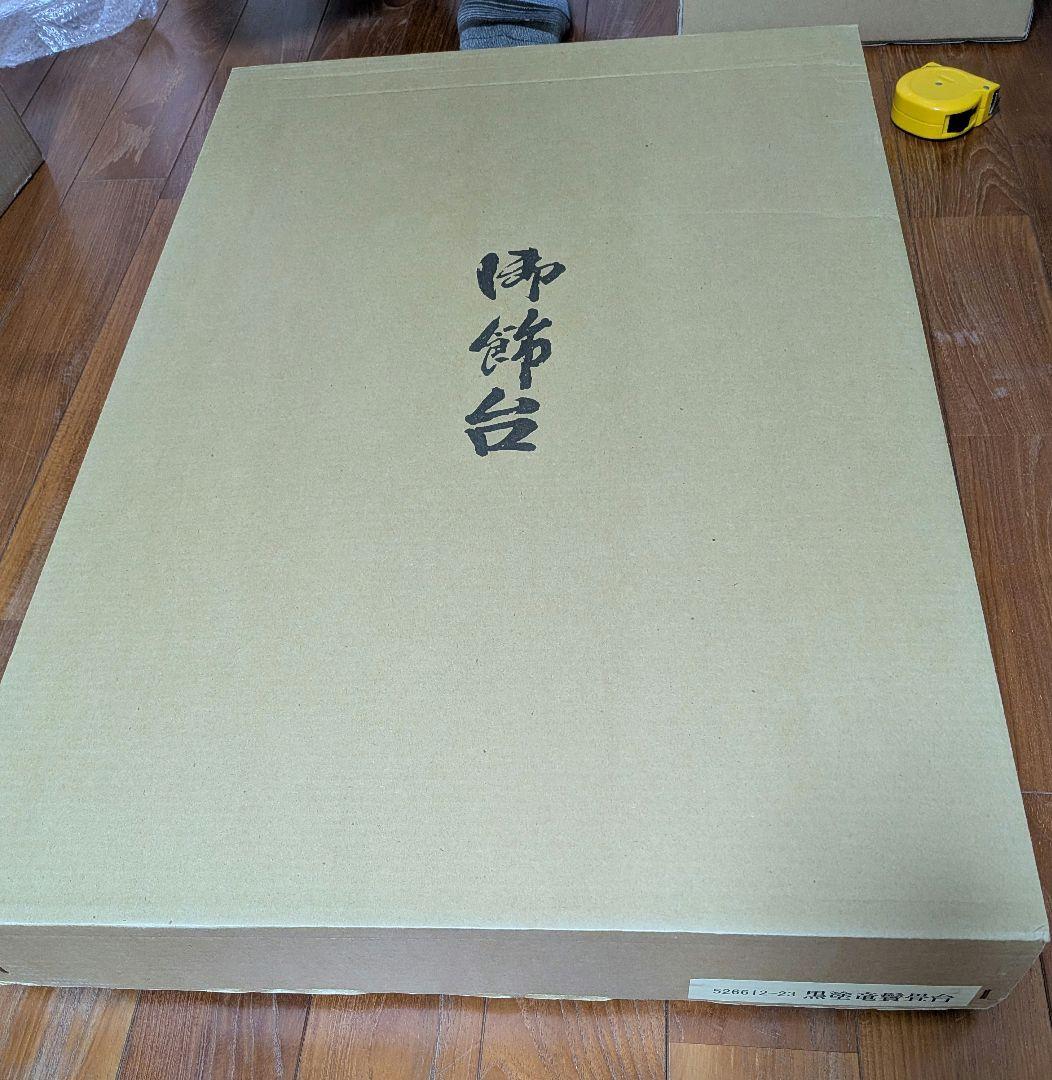 五月人形平飾り　武人作8号　木彫箔押竜　朱赤糸縅　屏風セット