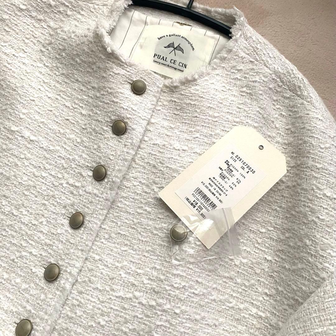 ★試着のみ★ PUAL CE CIN スラブツイードノーカラージャケット