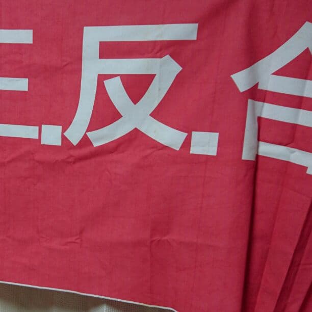 ★激レア★東方神起 韓国FC Cassiopeia ～O～正反合応援タペストリー