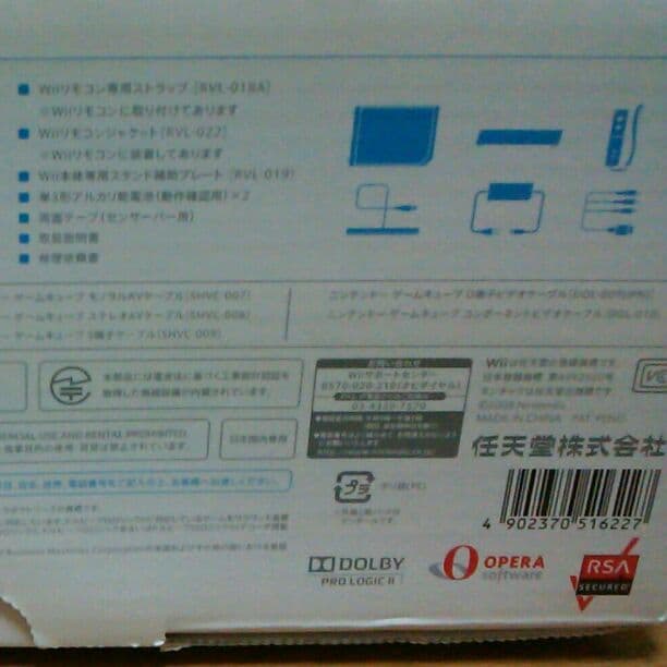 Wii本体 (シロ) (「Wiiリモコンジャケット」同梱) (RVL-S-WD)